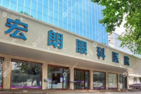 长沙宏朗眼科医院.jpg