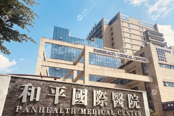 温州和平国 际医院吸脂怎么样1.jpg
