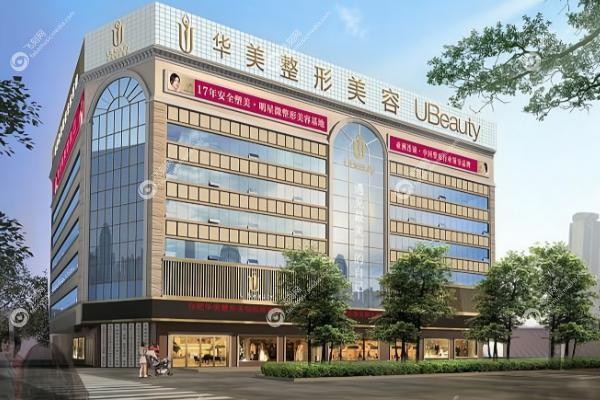 保定华美整形医院怎么样.jpg