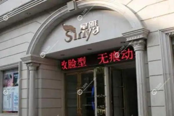 长沙星雅整形医院李雯医生.jpg