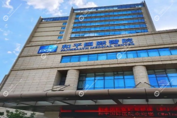 温州和平国 际医院吸脂怎么样2.jpg