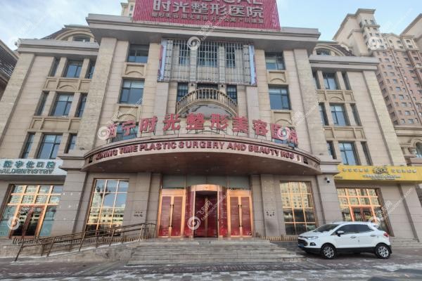 西宁时光整形医院医生介绍.jpg