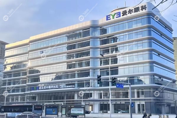 北京爱尔眼科近视手术价格一览表：9800元起，含各术式费用及分院地址！