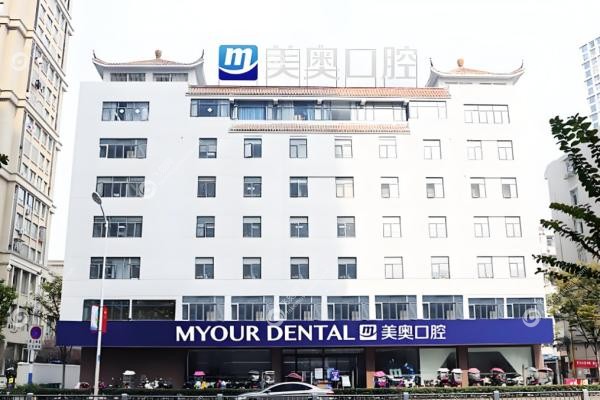 合肥美奥口腔医院地址在哪里？庐阳/政务两家分院5分钟到院路线公开(附预约方式)