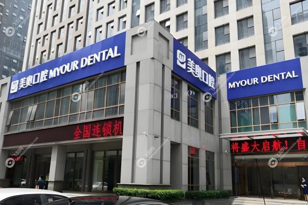 合肥美奥口腔医院地址在哪里？庐阳/政务两家分院5分钟到院路线公开(附预约方式)2