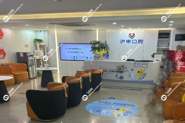 上海沪申口腔医院种植牙医生介绍2.jpg