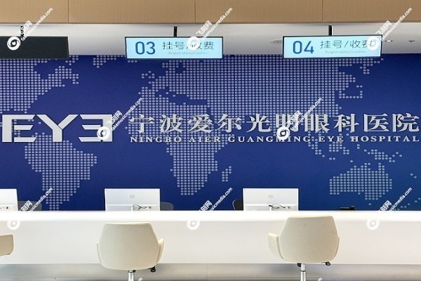 宁波市排前三的眼科医院1.jpg
