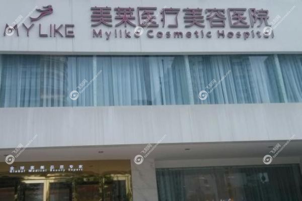 长沙美莱哪个医生做眼睛好.jpg