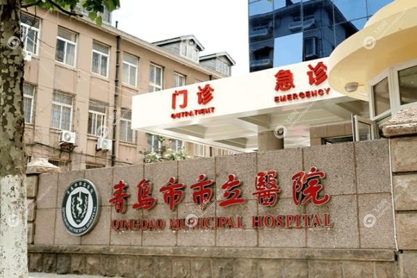 青岛市立医院种植牙攻略.jpg