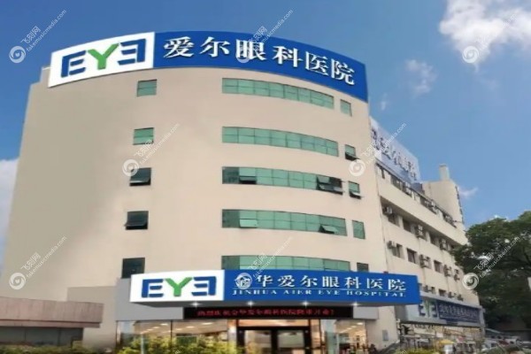 金华爱尔眼科医院近视手术多少钱1.jpg