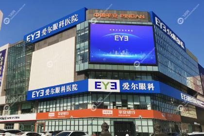 邯郸爱尔眼科医院