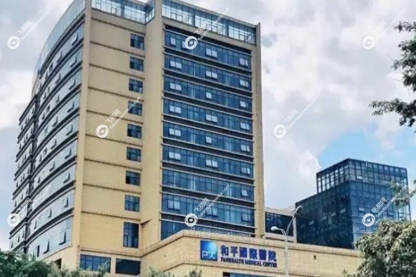 温州和平国 际医院怎么样3.jpg