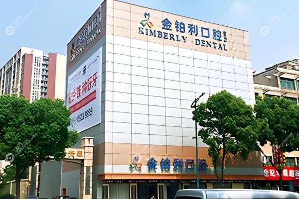 宿迁金铂利口腔种植牙怎么样?数字化种牙+终 身售后,韩国植体3000+起太香3 宿迁金铂利口腔种植牙怎么样?数字化种牙+终 身售后,韩国植体3000+起太香3