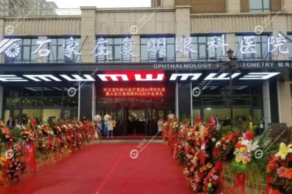 石家庄复明眼科有几家医院.jpg