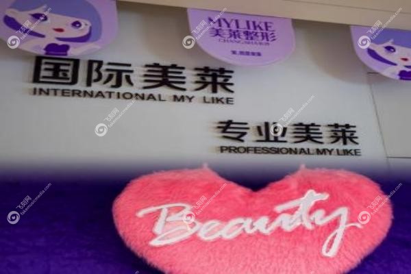 长沙美莱整形医院.jpg