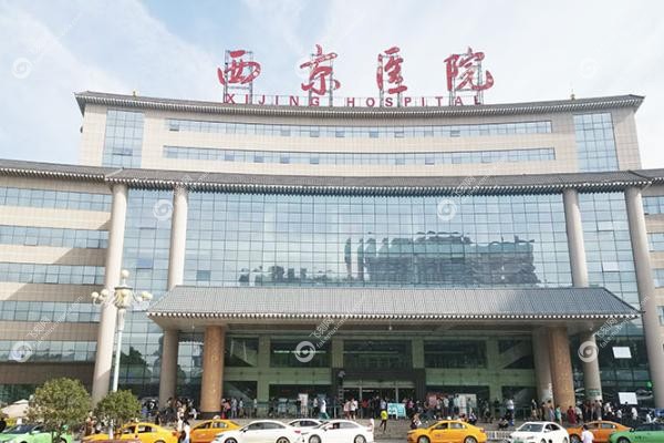 西安西京医院口腔科价格表.jpg