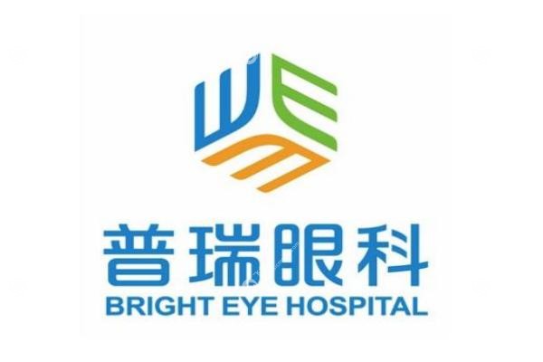 普瑞眼科医院怎么挂号.jpg