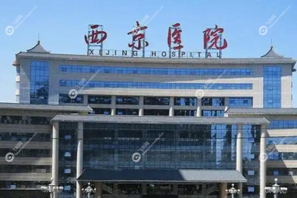 西安西京医院口腔科价格表.jpg