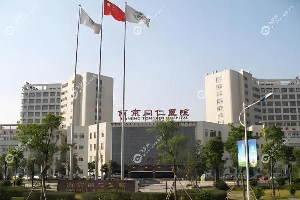 南京同仁医院眼科挂号攻略:含官网预约流程+放号时间,地址在江宁开发区!2 南京同仁医院眼科挂号攻略:含官网预约流程+放号时间,地址在江宁开发区!2