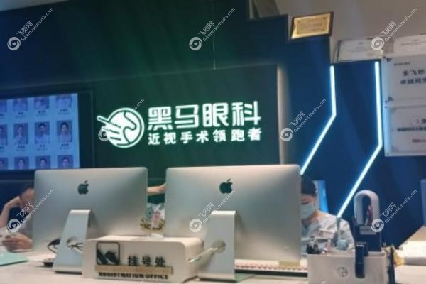 黑马眼科近视手术价格多少.jpg