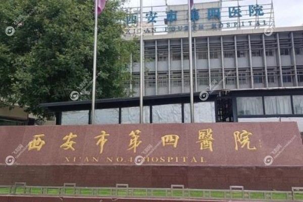 西安四院眼科哪个<span style=