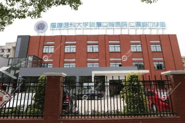 福建医科大学附属口腔医院价格表.jpg
