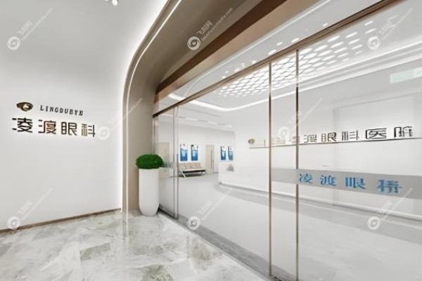西安凌渡眼科医院近视手术怎么样.jpg