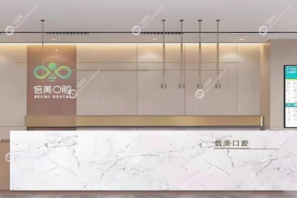 盐城倍美口腔种植牙怎么样？资 深院长亲诊+终 身维保，牙友真实分享！3