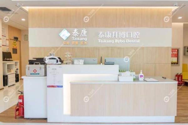 重庆拜博口腔医院有几家？11家！大坪总院