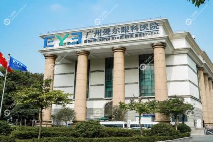 广州番禺爱尔眼科医院