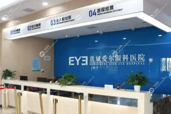 南昌爱尔眼科医院总院在哪2.jpg