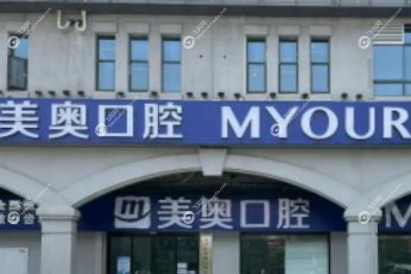 长沙美奥口腔医院熊安凤医生.jpg