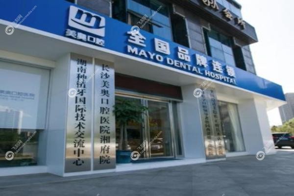 长沙美奥口腔医院熊安凤医生.jpg