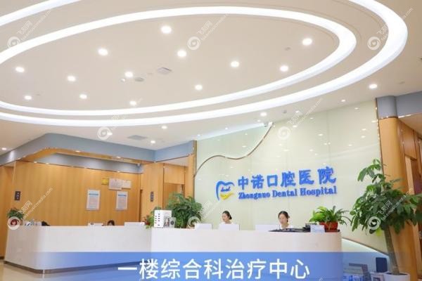 北京海淀中诺口腔医院做牙齿矫正怎么样？全程数字化/牙套选择多,附价格+地址！3