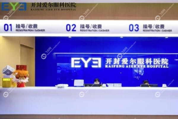 长沙有几个爱尔眼科医院.jpg