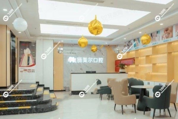 宜春施美尔口腔医院价格表1.jpg
