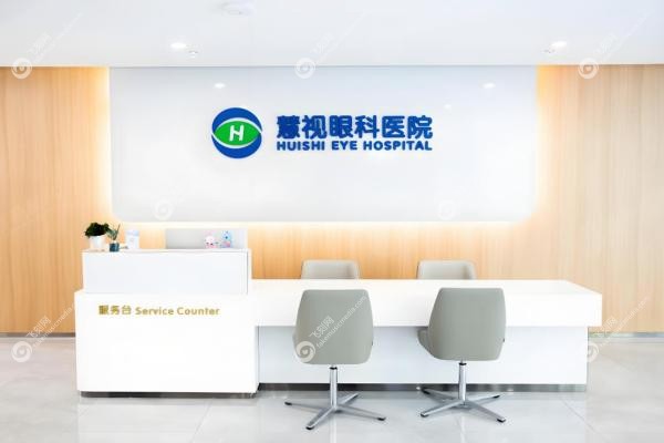 合肥慧视眼科医院预约挂号全攻略！附挂号流程、地址及周边酒店指南！2