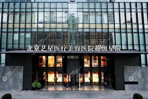 谷亦涵注射技术怎么样？自然感注射技术好，附玻尿酸等价格及北京艺星预约攻略！