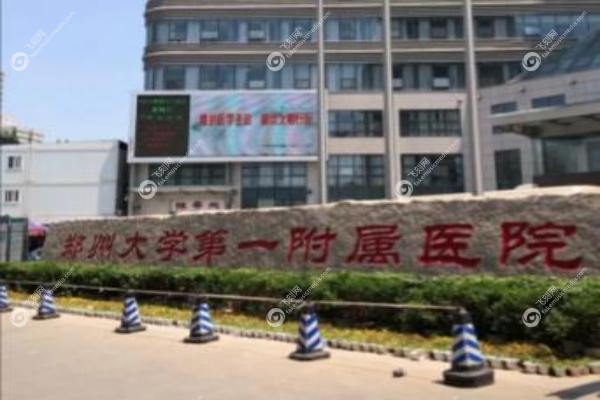 郑州大学第 一附属医院眼科.jpg