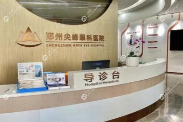 尖峰眼科医院.jpg