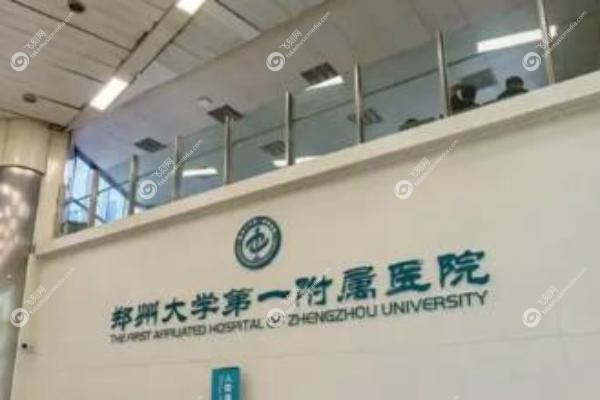 郑州大学第 一附属医院眼科.jpg