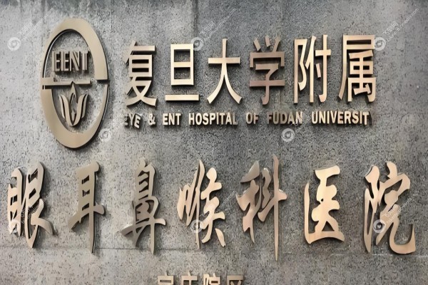 上海汾阳路眼科医院怎么走3.jpg