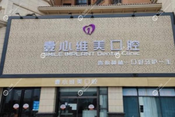 江门壹心维美口腔医院刘杰医生.jpg 江门壹心维美口腔医院刘杰医生.jpg