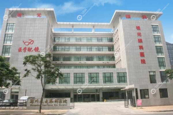 郑州视光眼科医院医生介绍.jpg 郑州视光眼科医院医生介绍.jpg