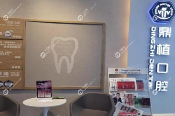 广州鼎盛口腔医院.jpg 广州鼎盛口腔医院.jpg