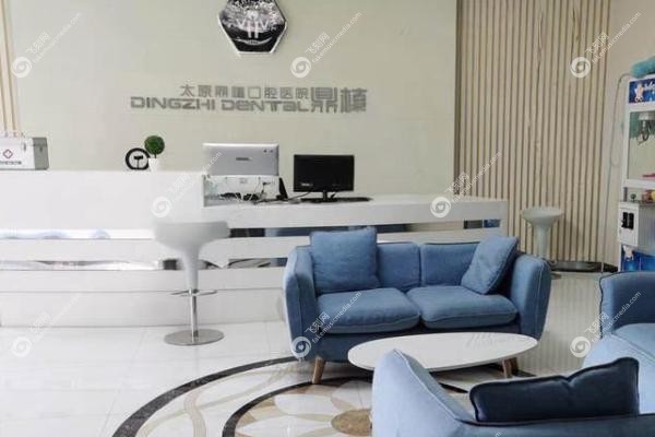 太原鼎植口腔医院价目表.jpg 太原鼎植口腔医院价目表.jpg