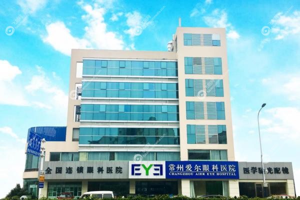 常州爱尔眼科医院网上挂号流程:官网/微信公众号等快速预约,地址在天宁区! 常州爱尔眼科医院网上挂号流程:官网/微信公众号等快速预约,地址在天宁区!