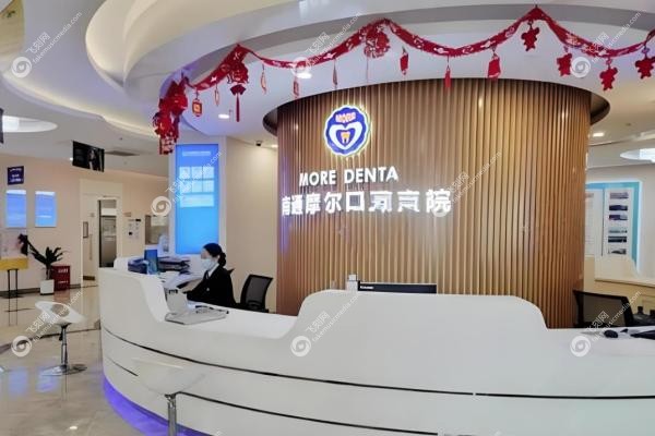 南通摩尔口腔医院价格表：洗牙58元/种植牙1.68k/牙齿矫正9.5k3