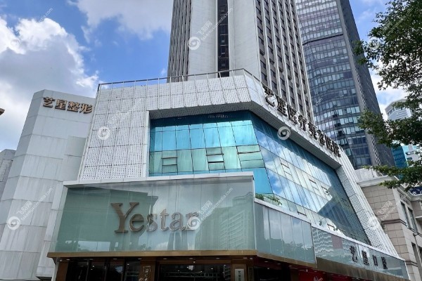 深圳艺星医疗美容医院怎么样 深圳艺星医疗美容医院怎么样