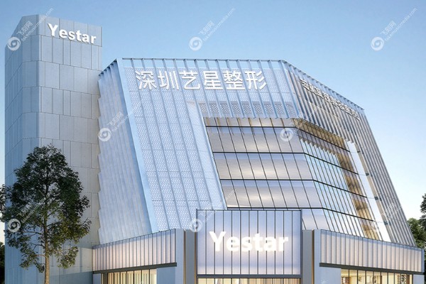 深圳艺星医疗美容医院怎么样? 个性化定制+透明收费,顾客复购率高  深圳艺星医疗美容医院怎么样? 个性化定制+透明收费,顾客复购率高